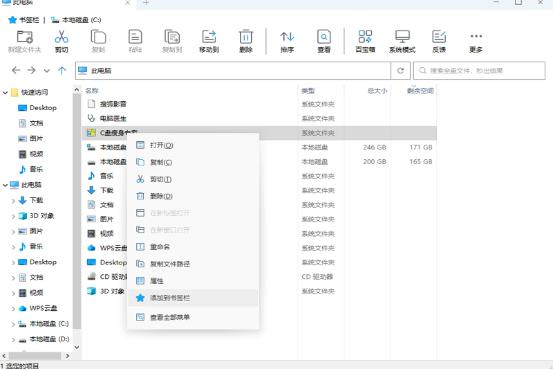 可牛文件管理免费版