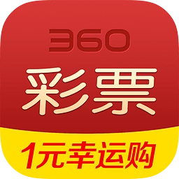 360彩票旧版本v1.8.0安卓版