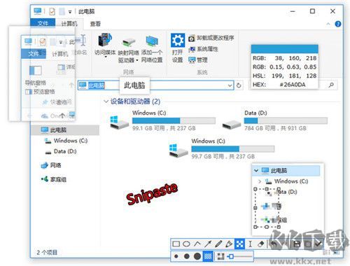 Snipaste(截图贴图工具)