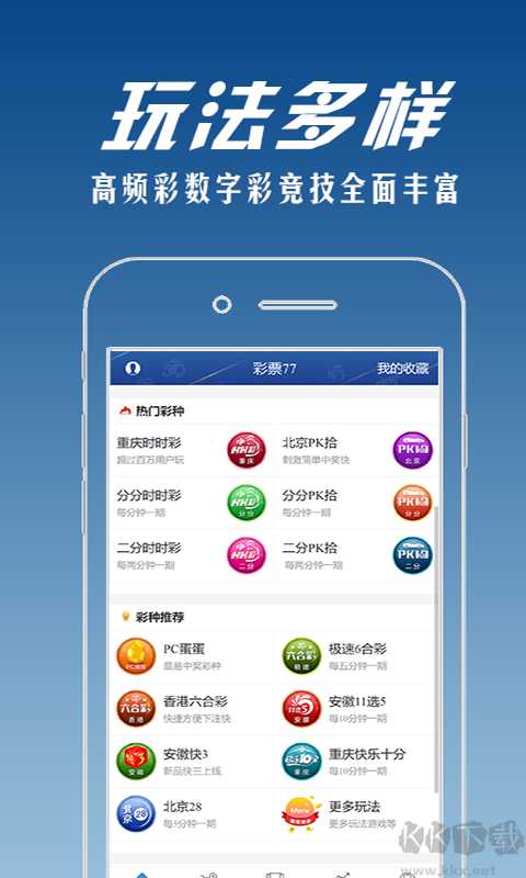 吉彩网平台APP