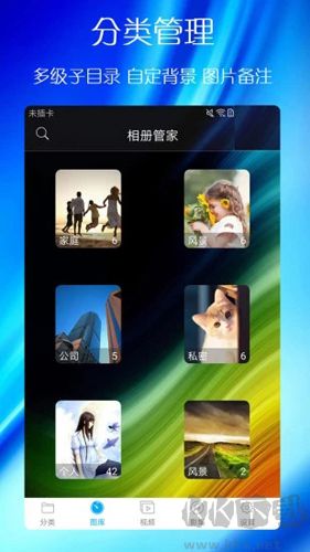 蓝鹤相册管家app