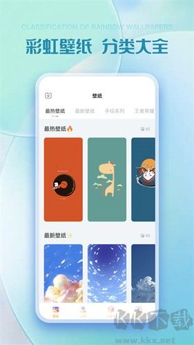 彩虹多多app高清版