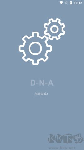 DNA Android工具箱官网版