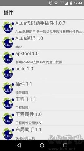 AndroLua+免费版