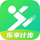 乐享计步app绿色版 v2.0.5