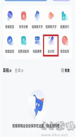 创作猫去水印安卓专业版