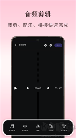 快捷录音安卓专业版