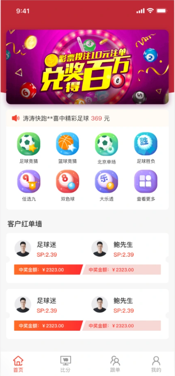 彩11app手机平台