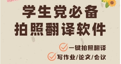 学生党必备软件热门推荐-学生党必备软件排行榜-学生党必备软件大全