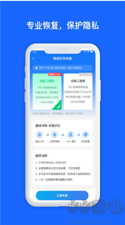 数据兔数据恢复大师app