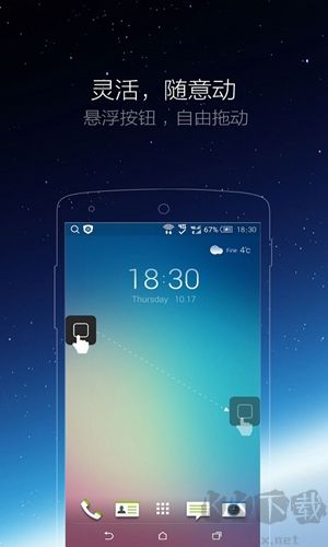 小白点app安卓版