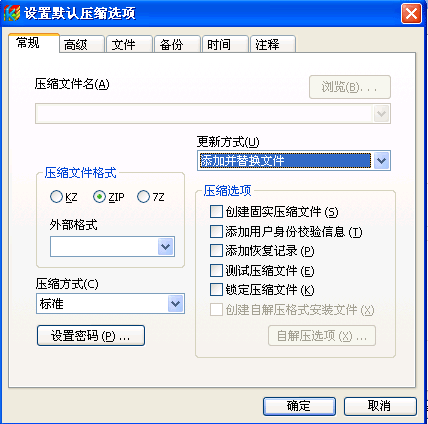 快解压免费版