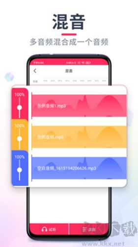 音频剪辑音乐剪辑app