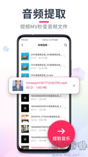 音频剪辑音乐剪辑app