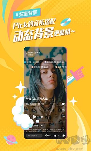 后声音乐app