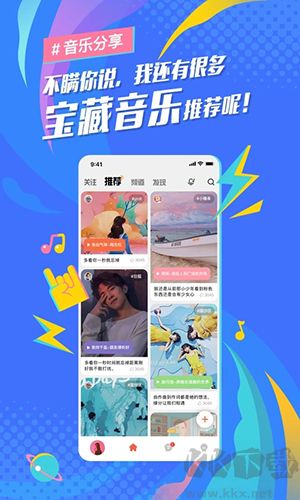 后声音乐app