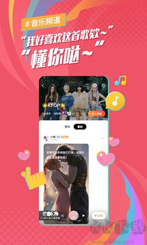 后声音乐app