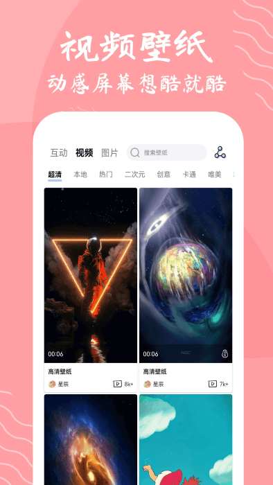 星辰壁纸app专业版