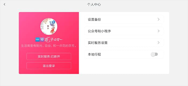 嘟嘟桌面app车机版