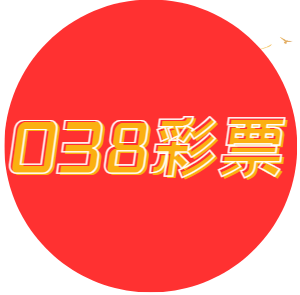 038娱乐彩app官方版 v2.2.0