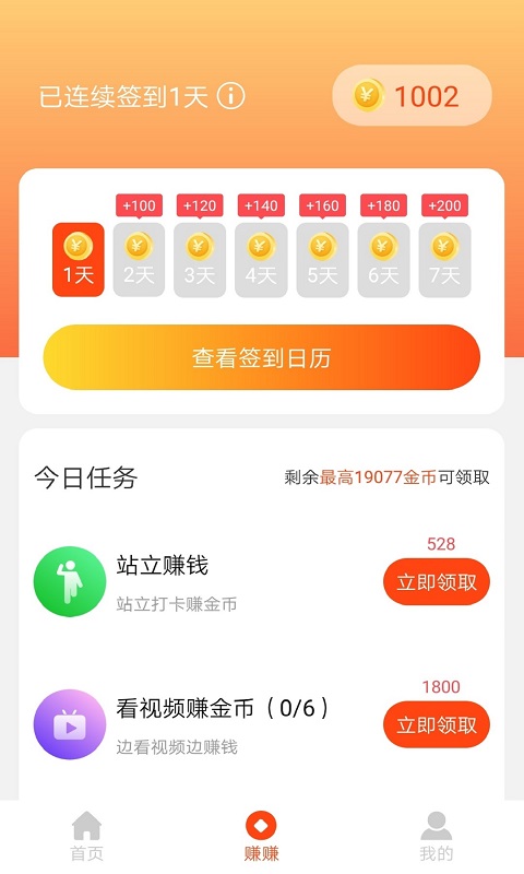 鲁大师运动app安卓版