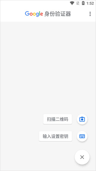 谷歌验证器app安卓版