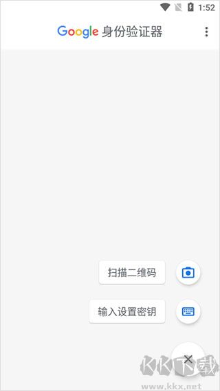 谷歌验证器app安卓版