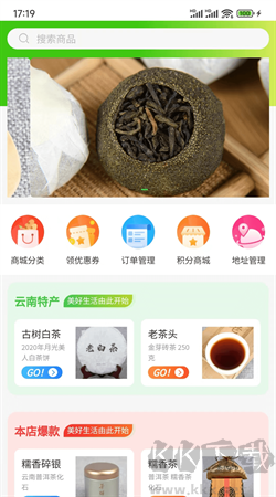 品实商城app