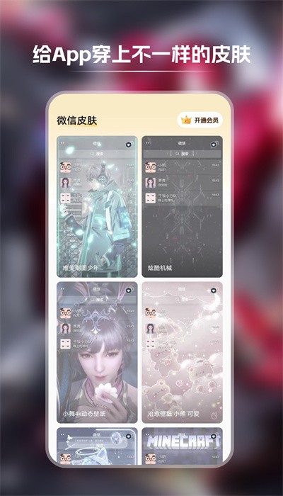 快玩壁纸app手机版