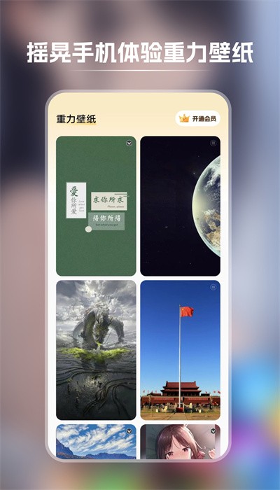 快玩壁纸app手机版