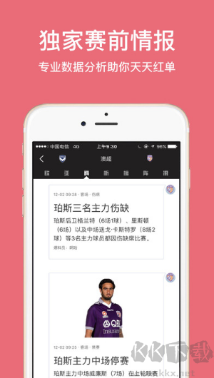 幸运彩平台APP