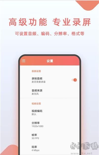 豆拍录屏app