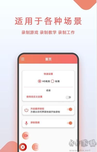 豆拍录屏app