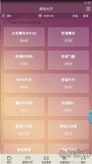 幸运彩平台APP