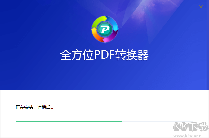 全方位PDF转换器