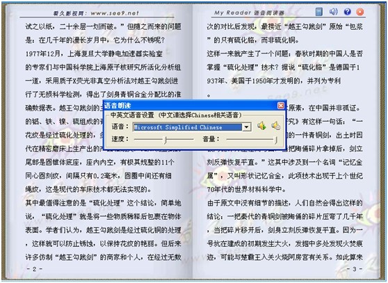 MyReader(语音阅读器)