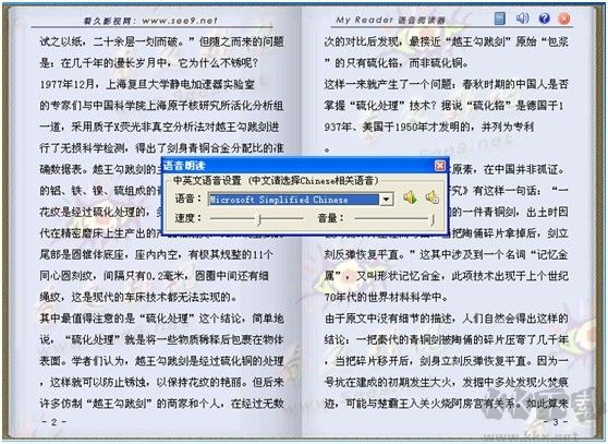 MyReader(语音阅读器)