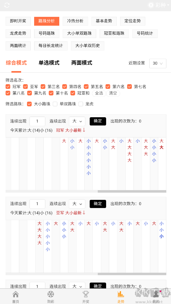 彩29最新版