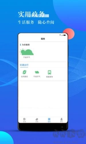 海曙app最新版本