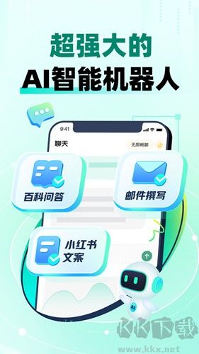 AI益友app安卓官网版