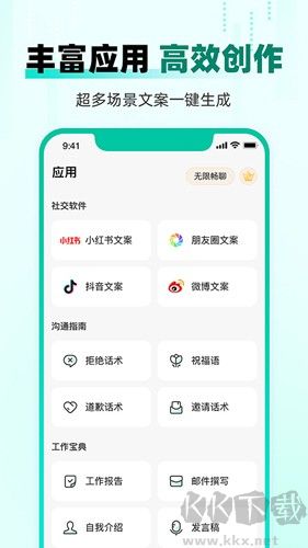 AI益友app安卓官网版