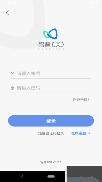 智慧100手机官网版