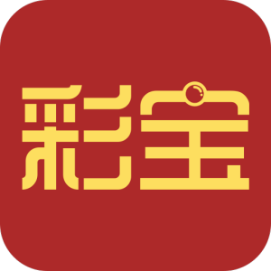 彩宝贝平台app