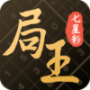 局王app正版 v1.8.0官网版