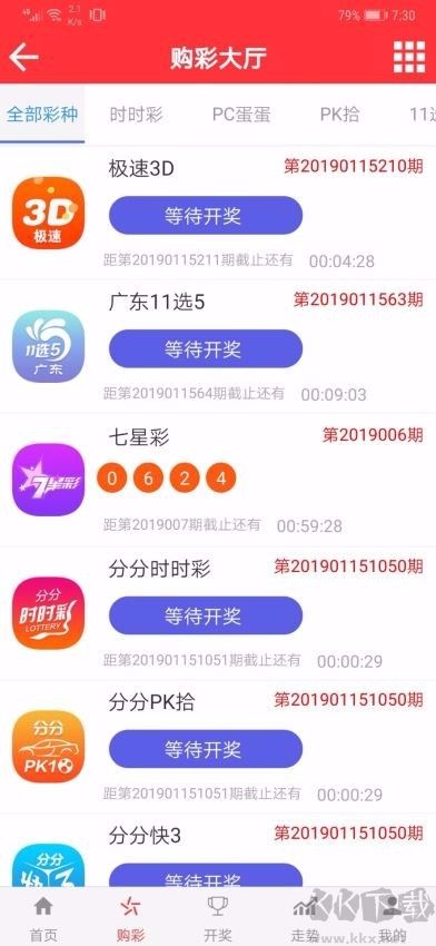 106cc彩官方手机苹果版app