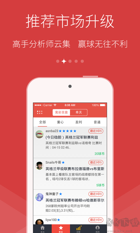 局王奖表app手机版