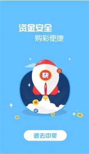 局王奖表app手机版