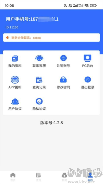 容通助手app