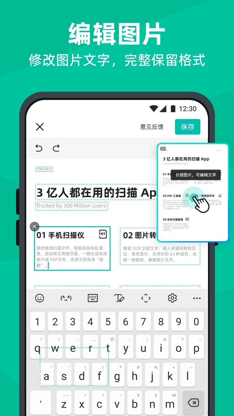 全能扫描王app专业版