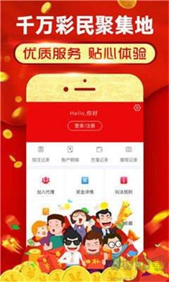 澳门天天彩APP